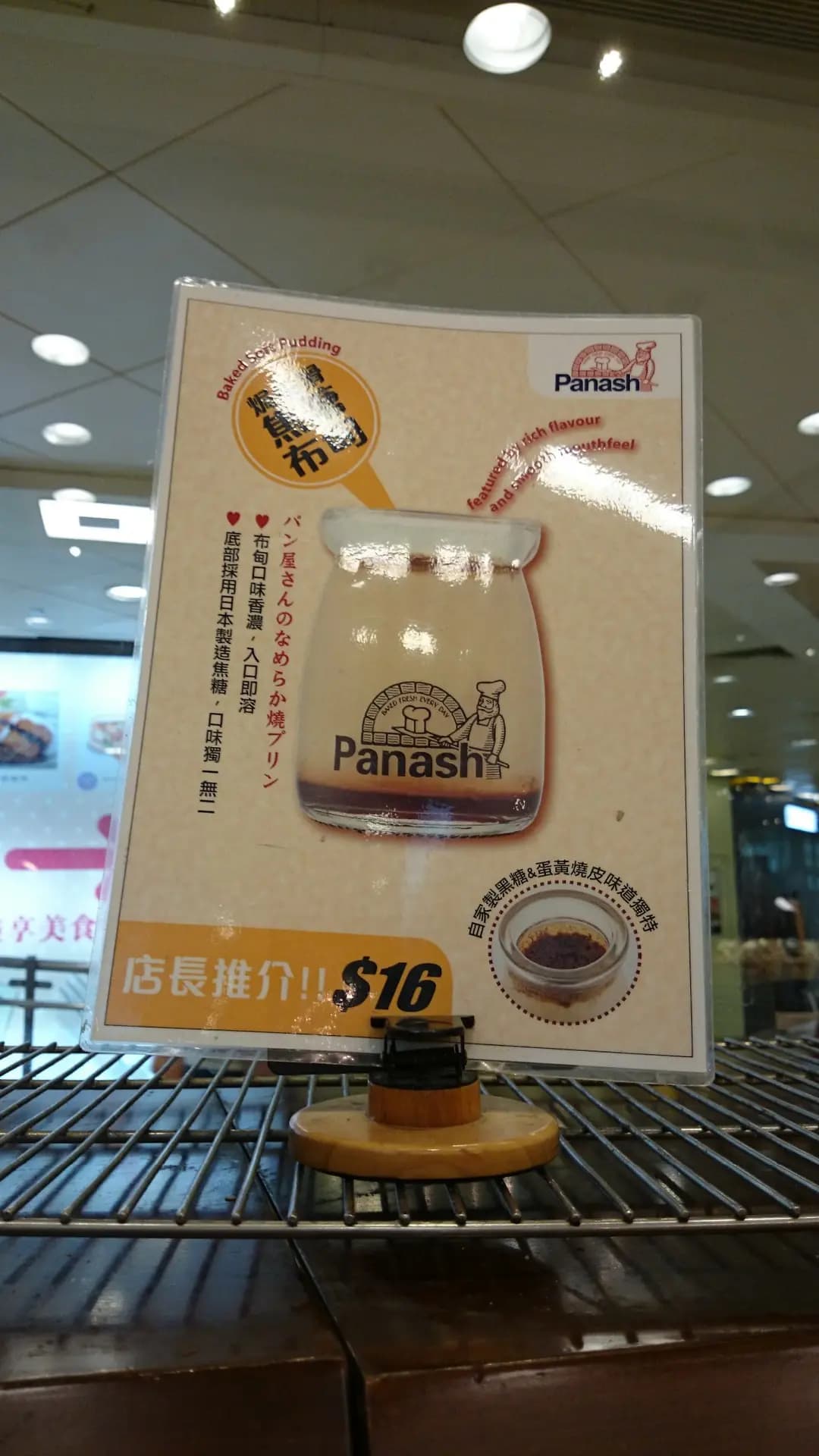 Panash photo 6