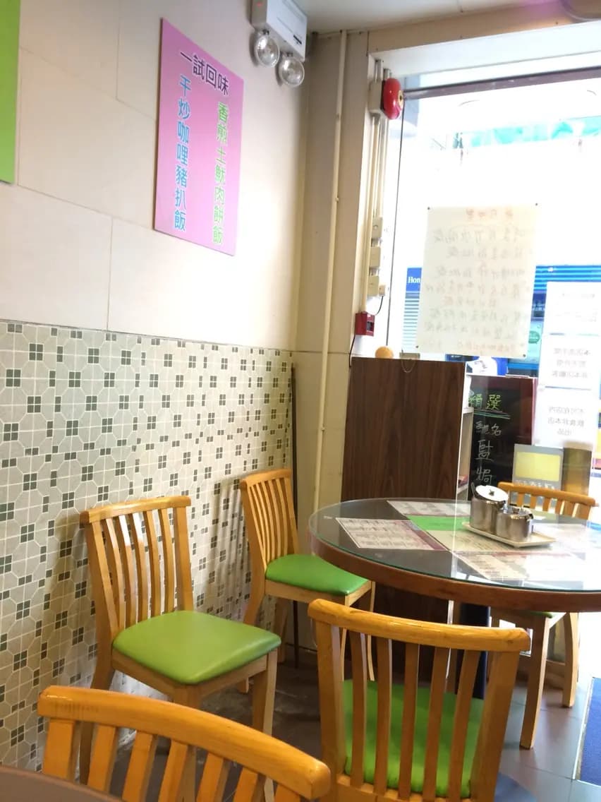 金禾茶餐廳 photo 2