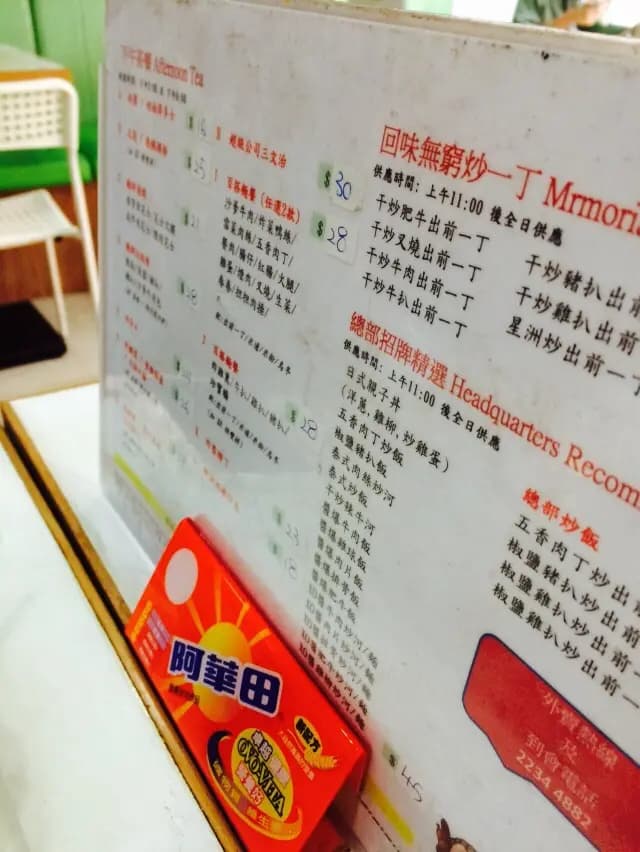 總部美食屋 photo 1