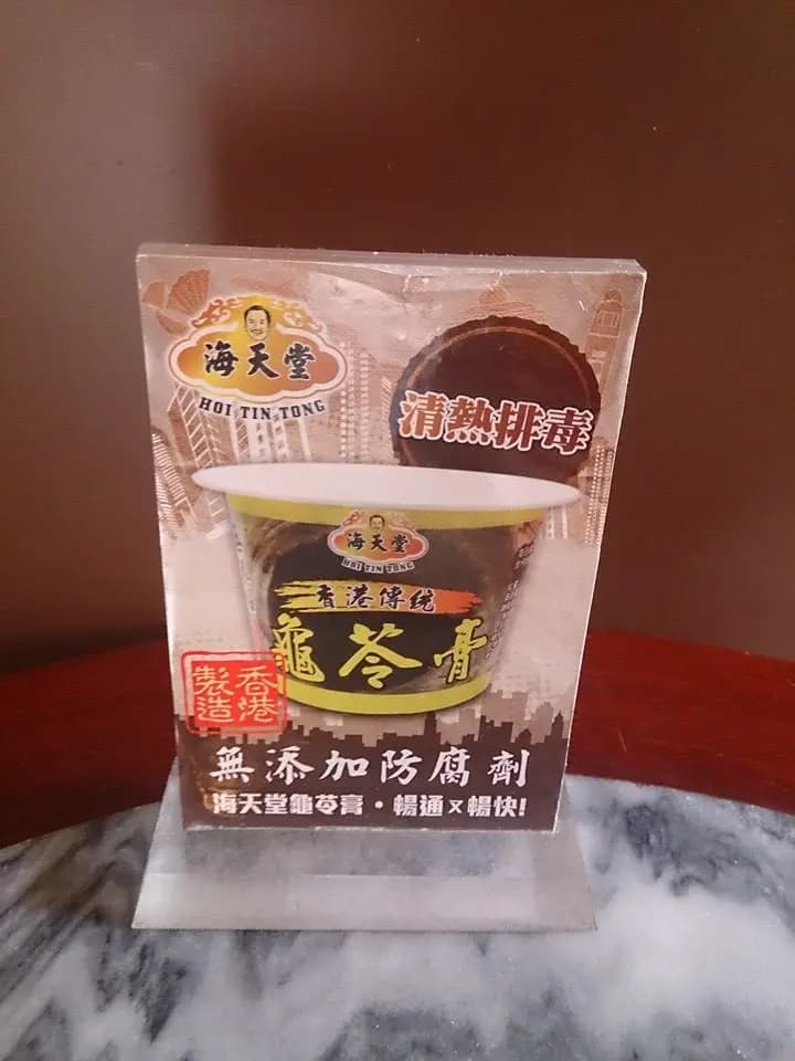 海天堂 photo 1