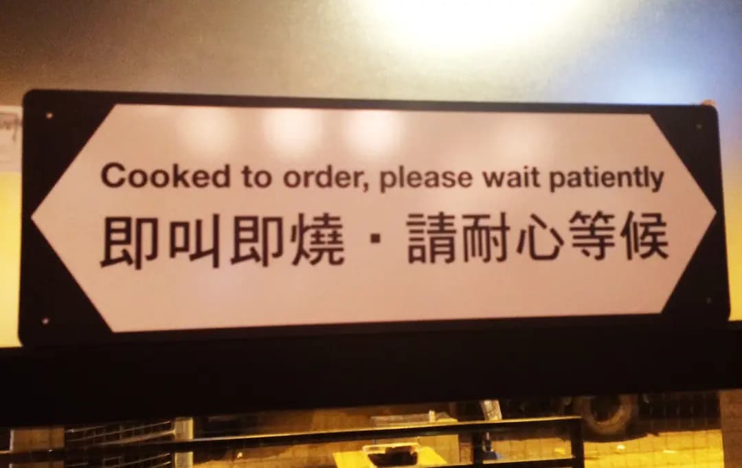 滿串自家醃制串燒店 photo 3