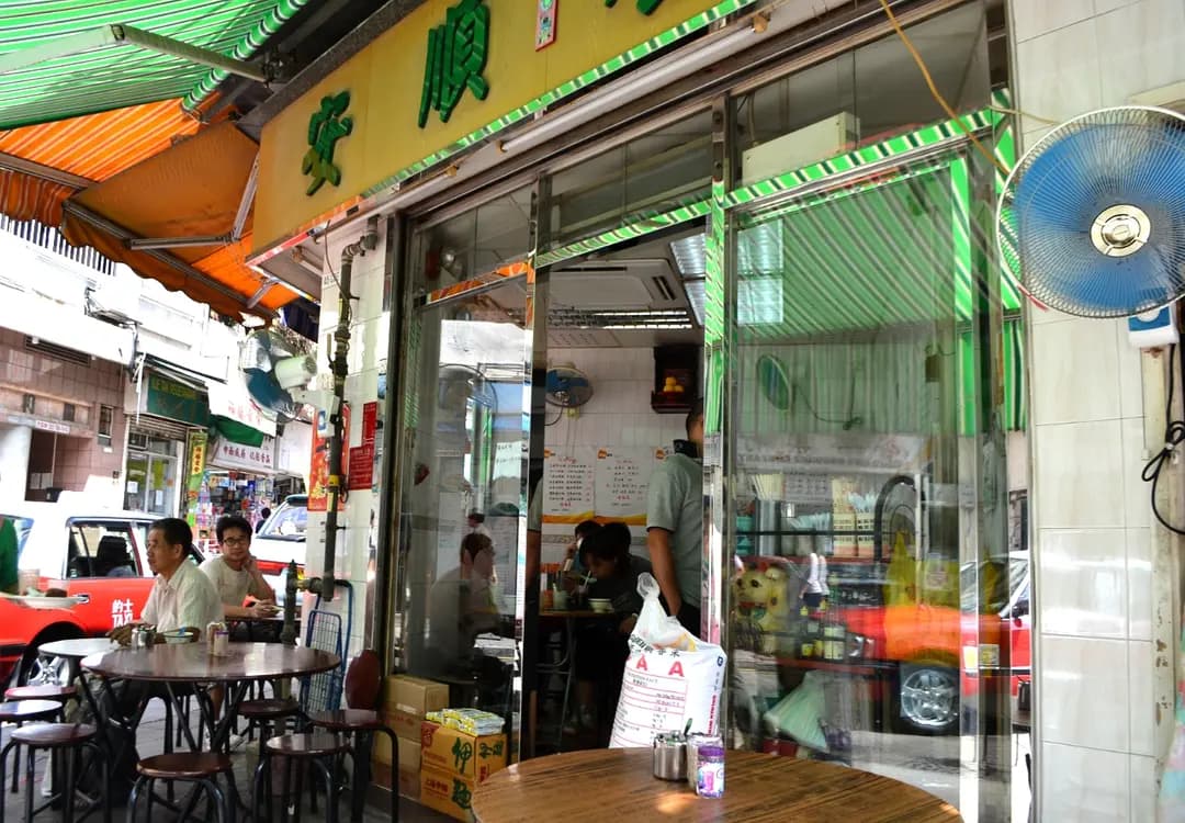 安順餐廳 photo 4