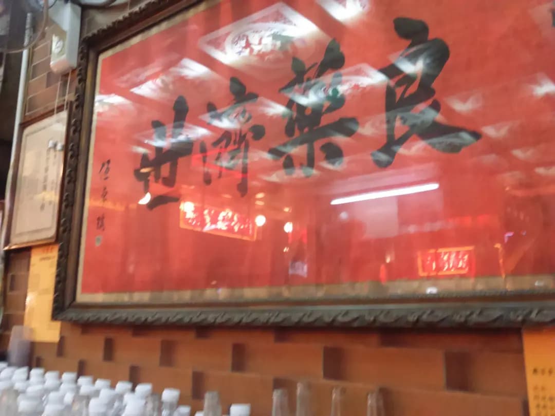 百寶堂 photo 3