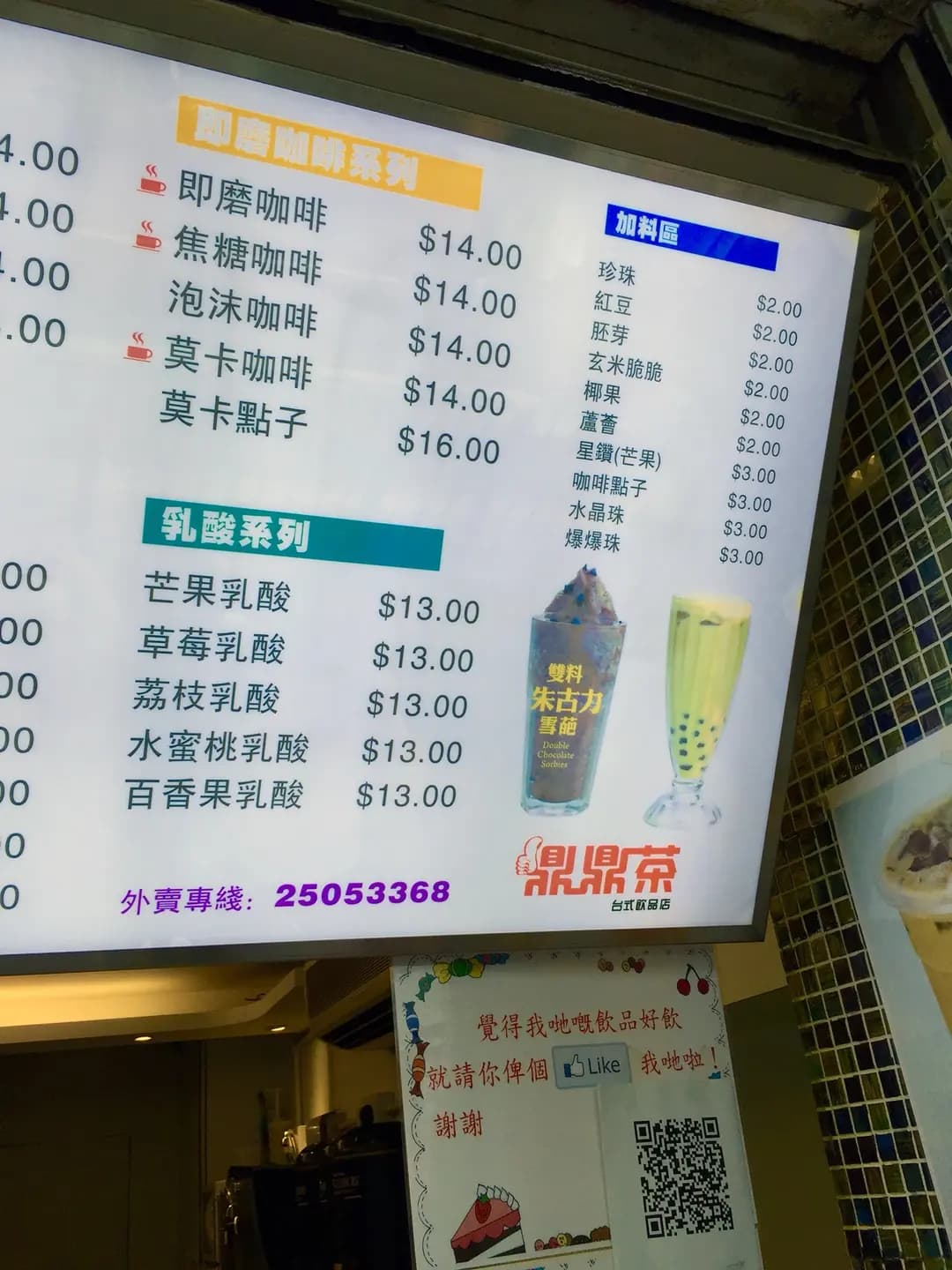 鼎鼎茶 photo 2