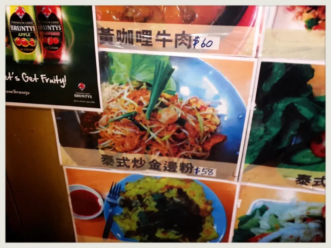 泰地道 photo 2