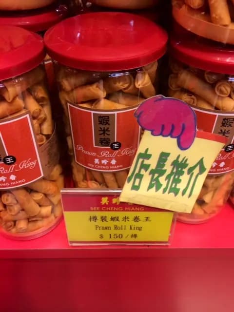 美珍香 photo 4