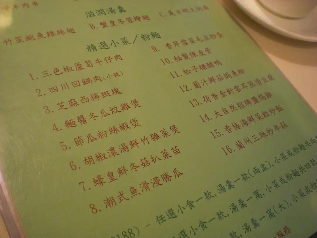 大自然素食 photo 7