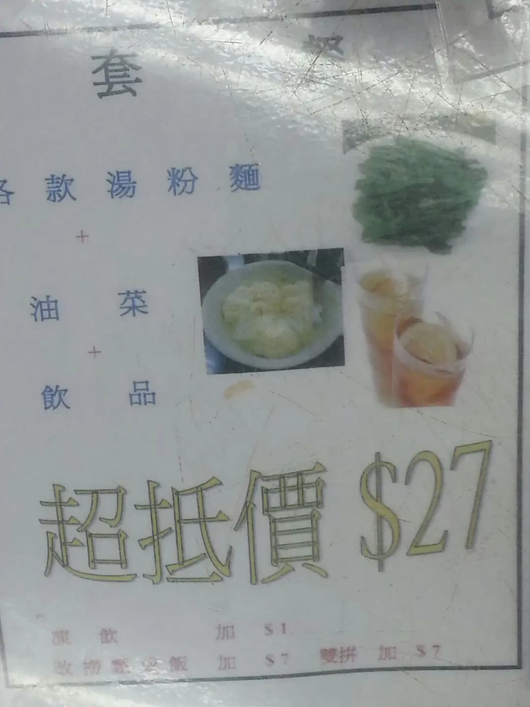 蝦仔記粉麵 photo 6