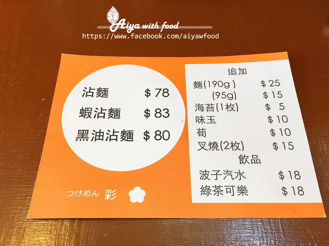 彩 photo 5