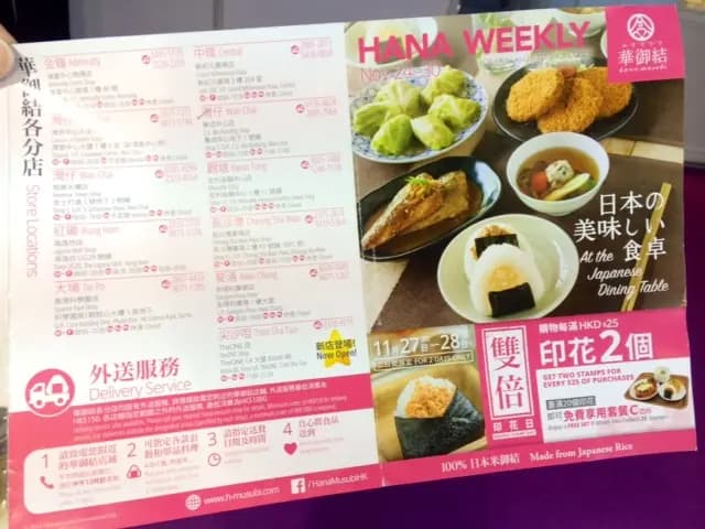 華御結 (集成中心) photo 3