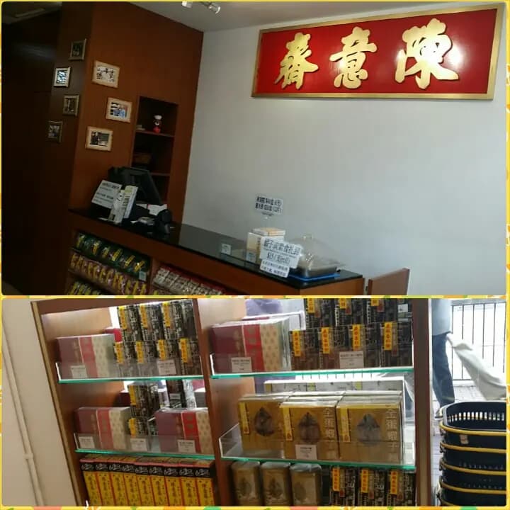 陳意齋 photo 7