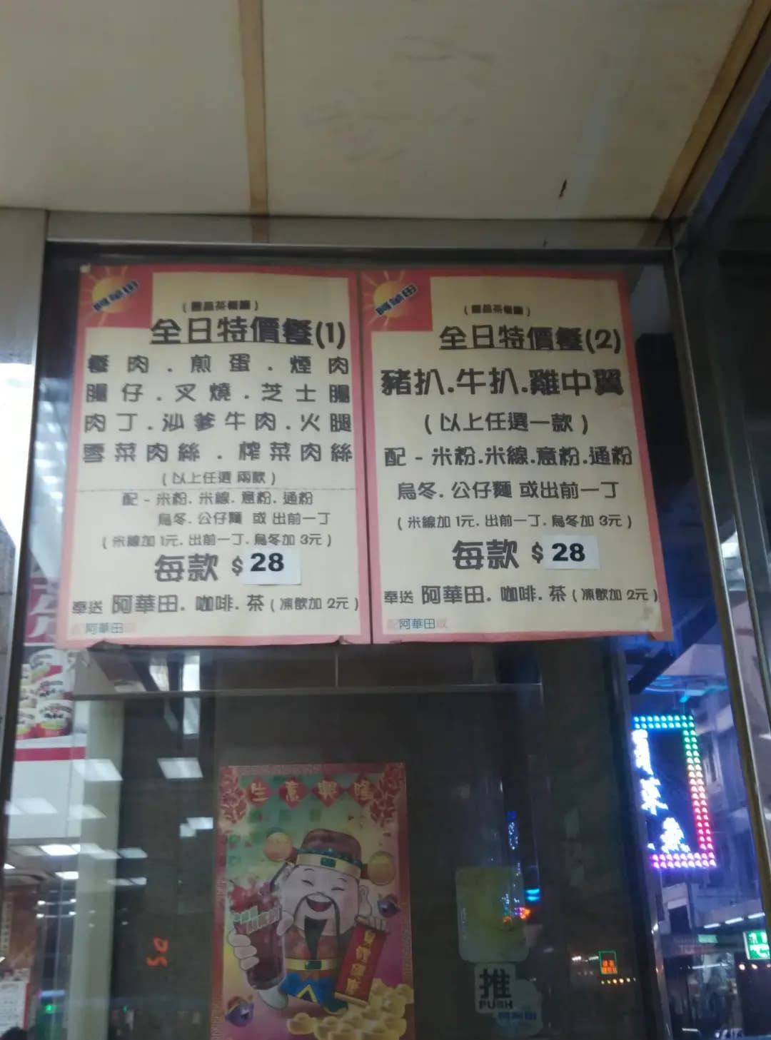 豐昌茶餐廳 photo 7