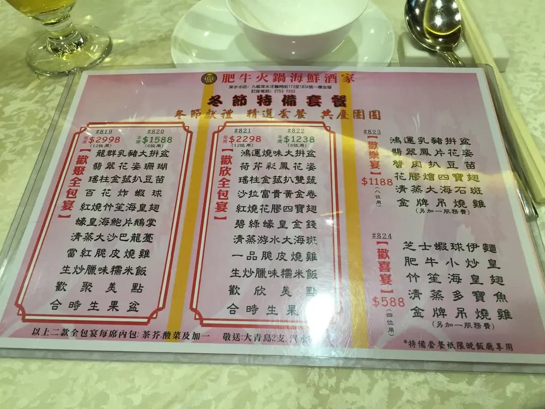 肥牛火鍋海鮮酒家 photo 8