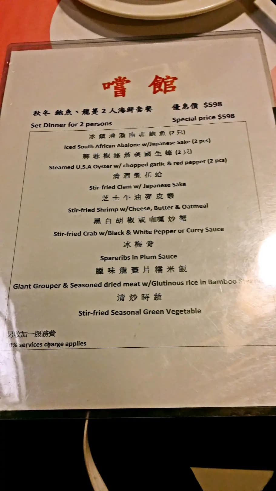 嚐館 photo 7