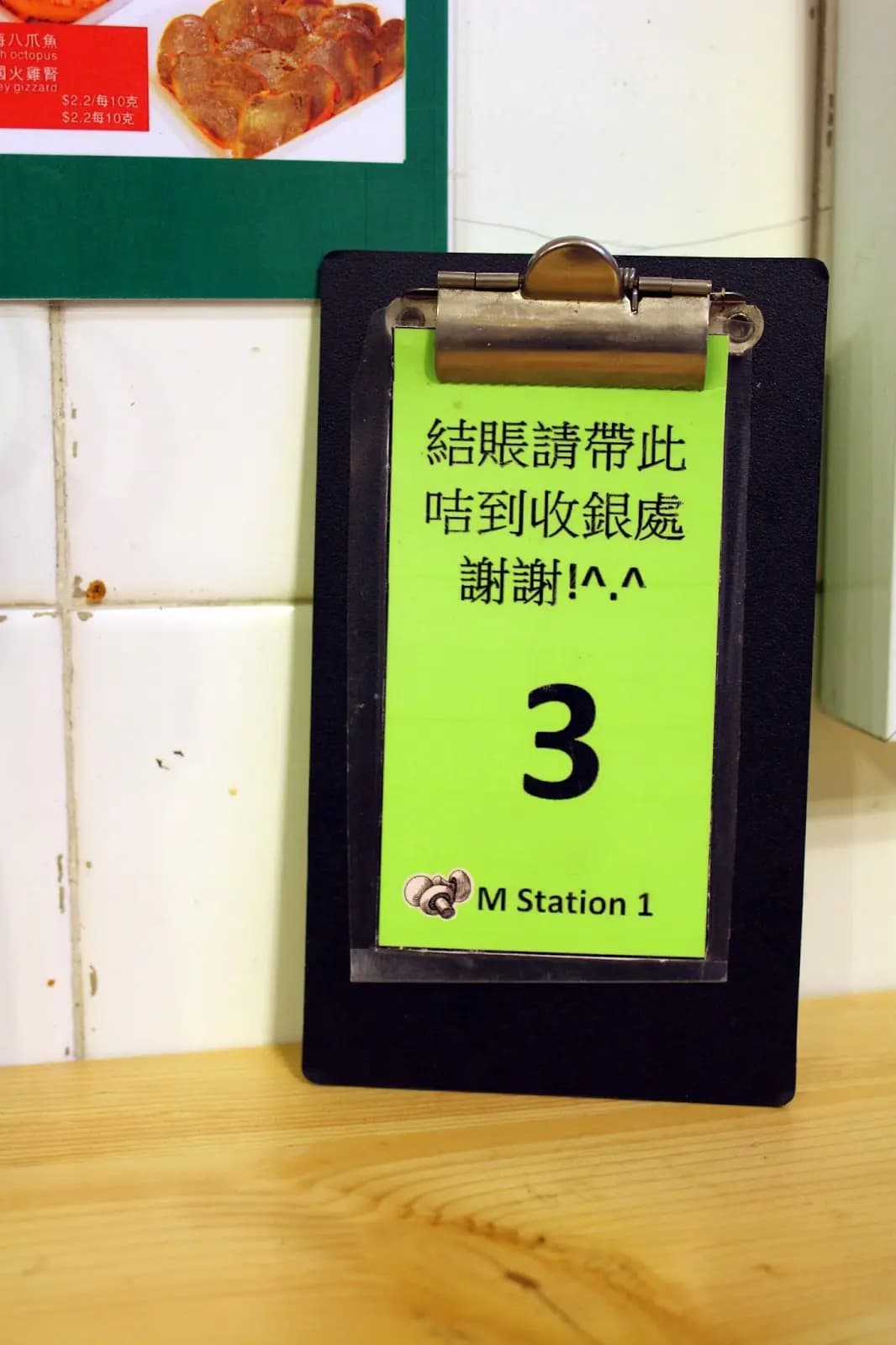 M Station 1 photo 4