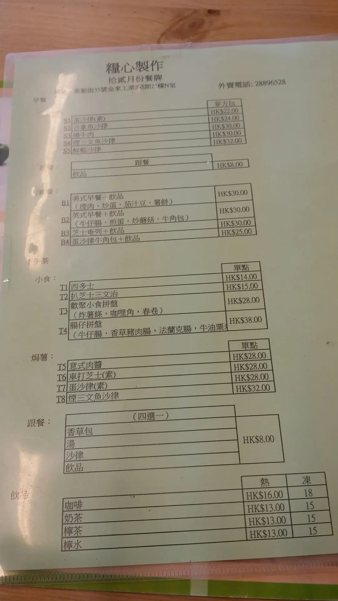 糧心製作 photo 6
