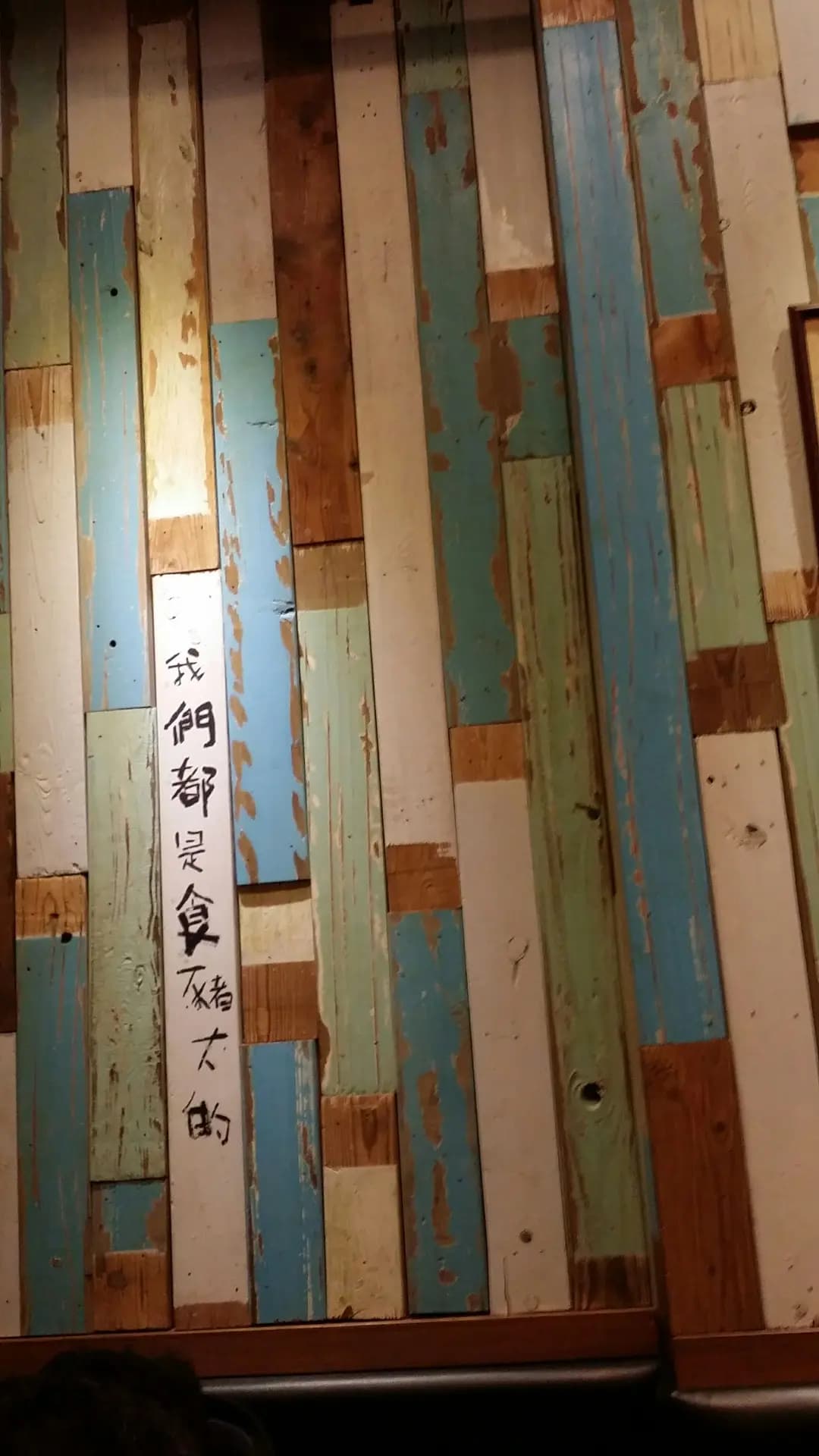 炊豕店 photo 7