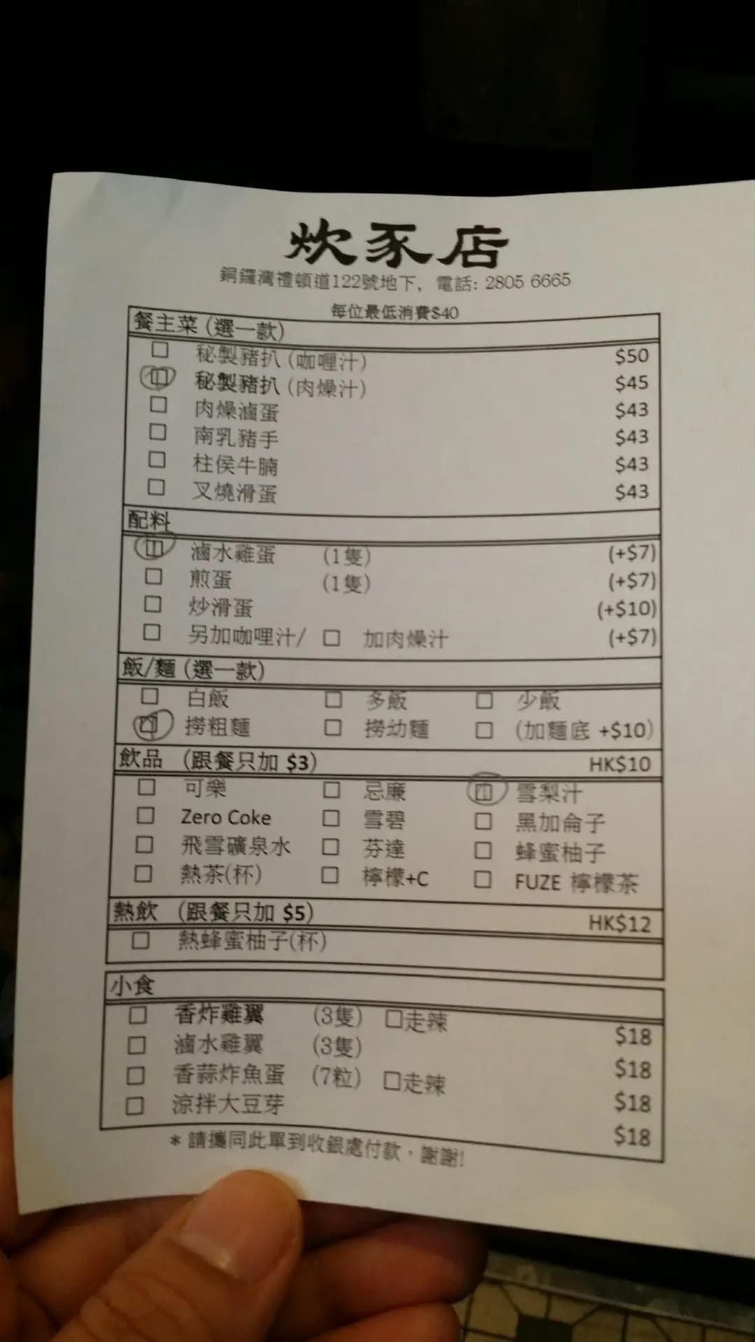 炊豕店 photo 1