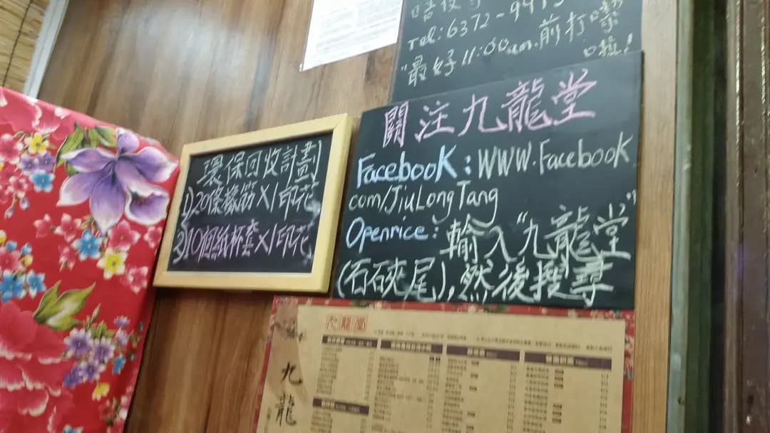 九龍堂 photo 5