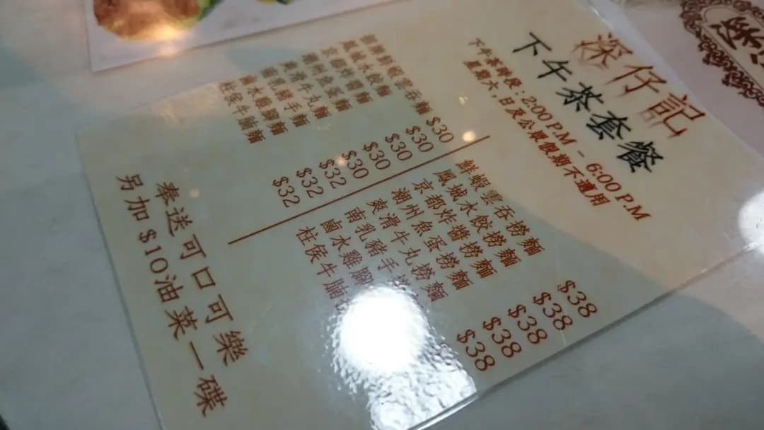 深仔記 photo 4