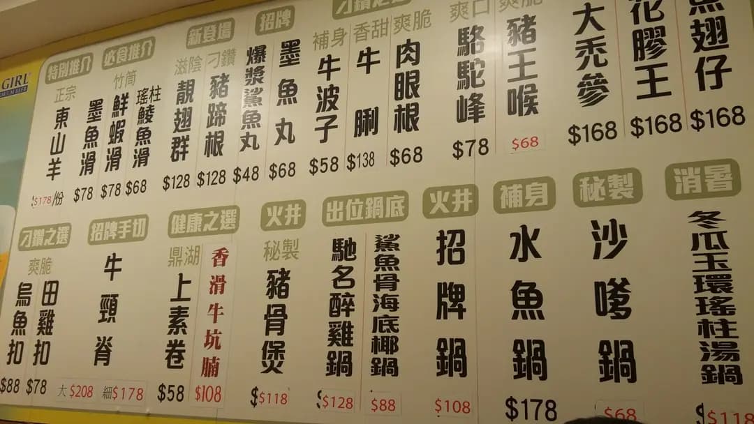 火井火鍋海鮮飯店 photo 8