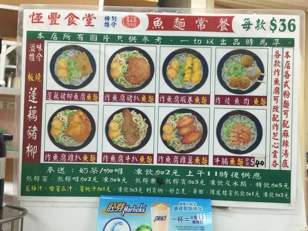 恆豐食堂 photo 5
