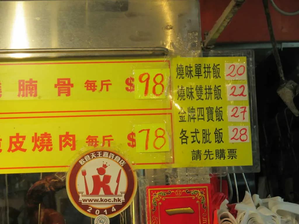 合興燒味 photo 6
