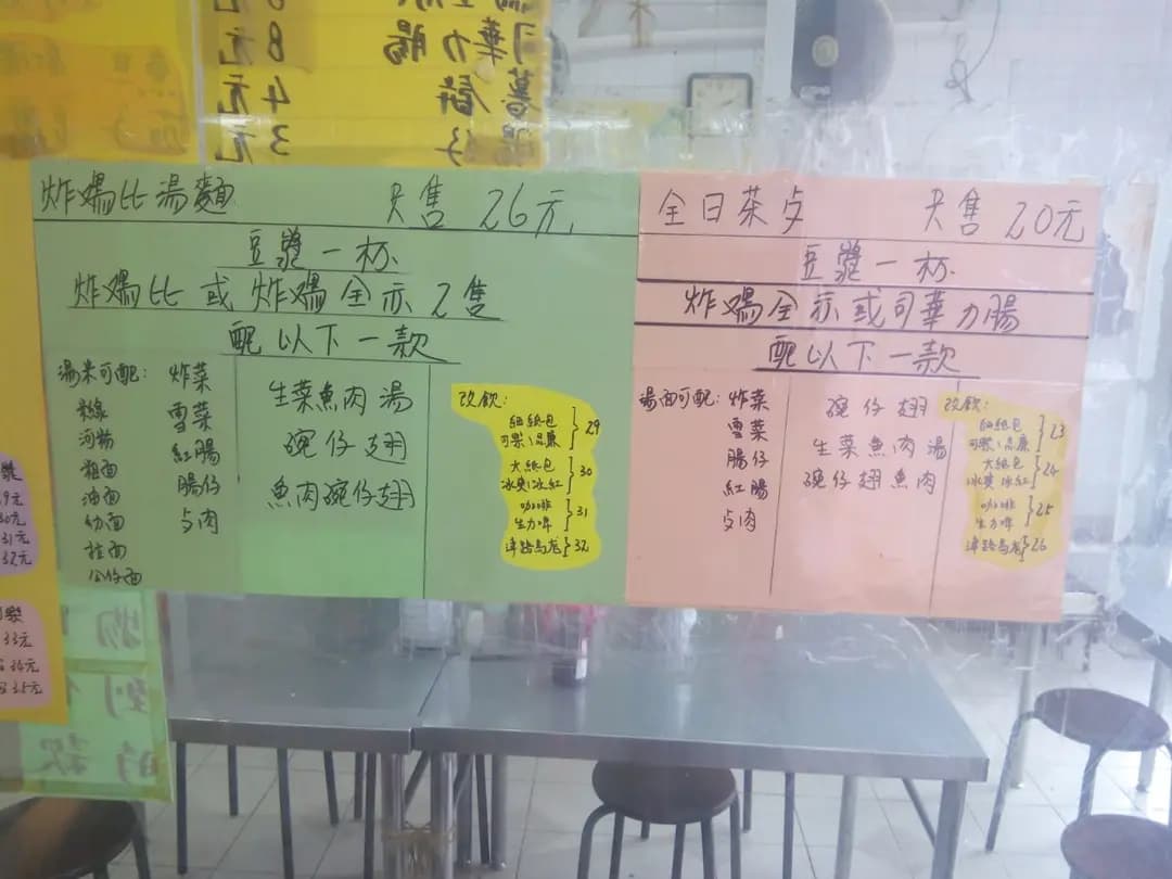 桃園小食 photo 1