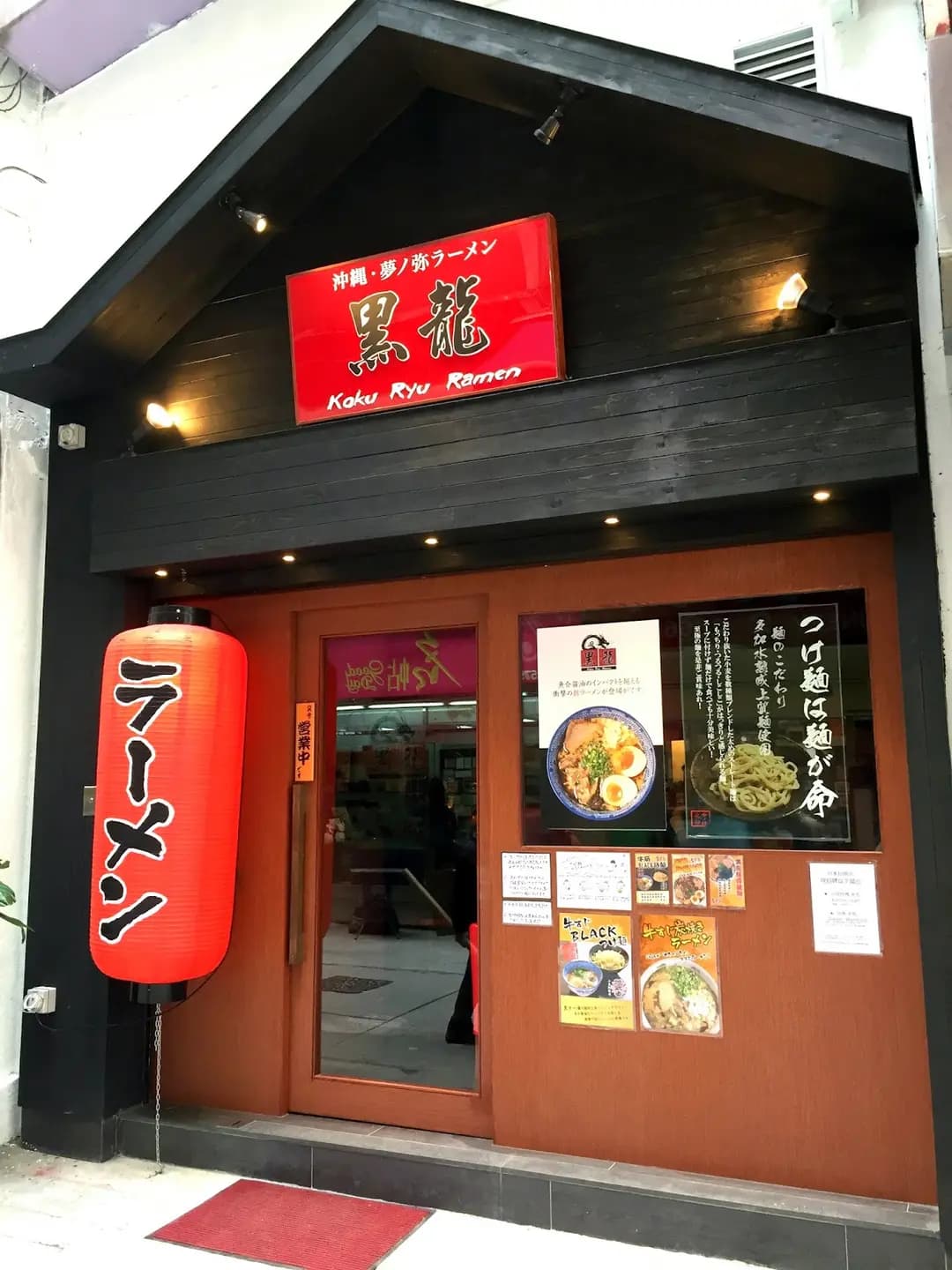 黑龍 photo 4