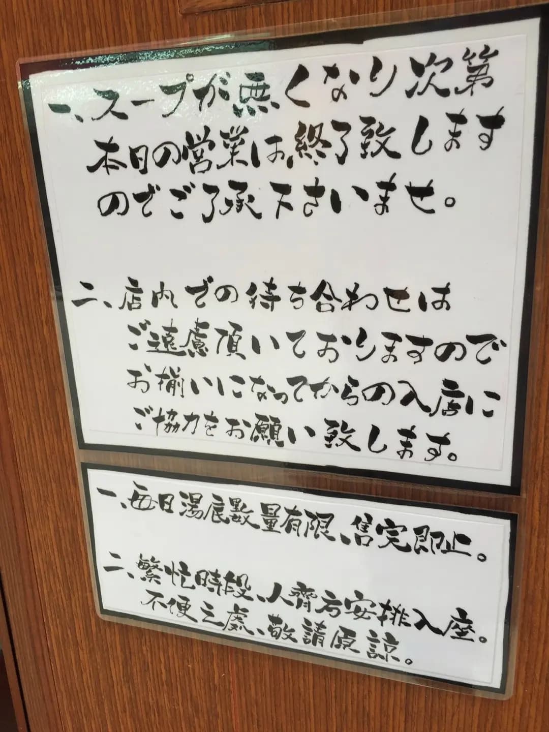 黑龍 photo 2