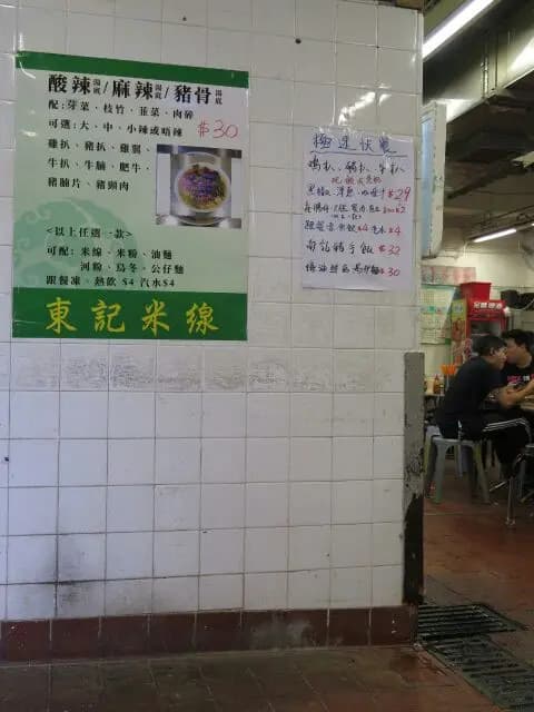東記小廚 photo 8