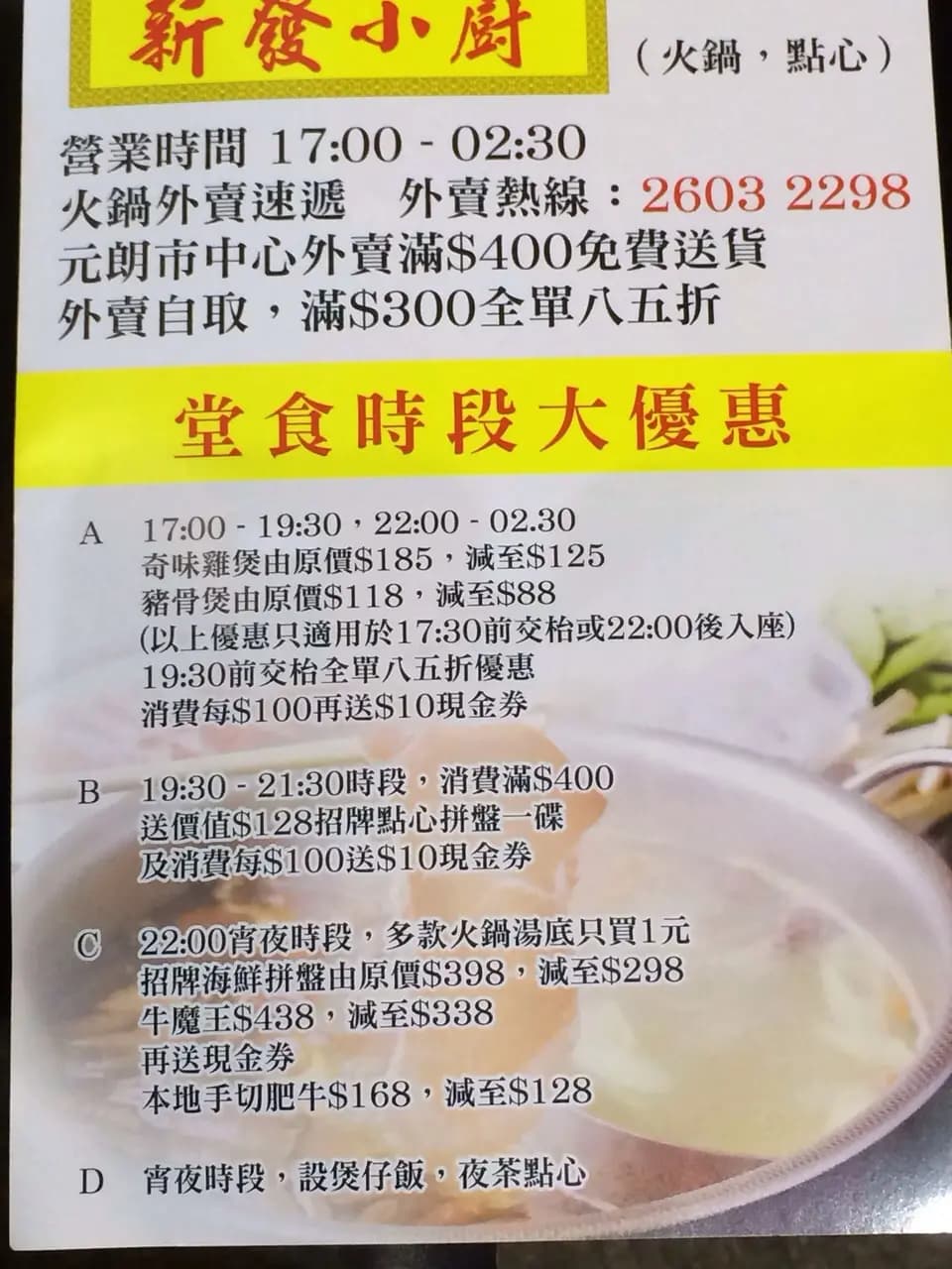 新發小廚 photo 8
