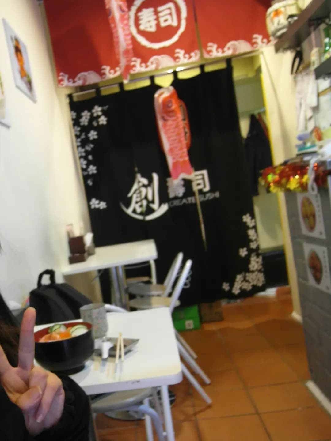 創壽司 photo 4