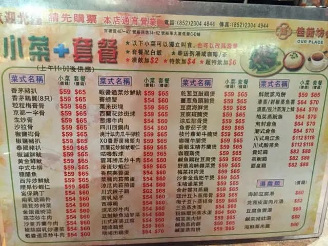 佳餚坊 photo 3