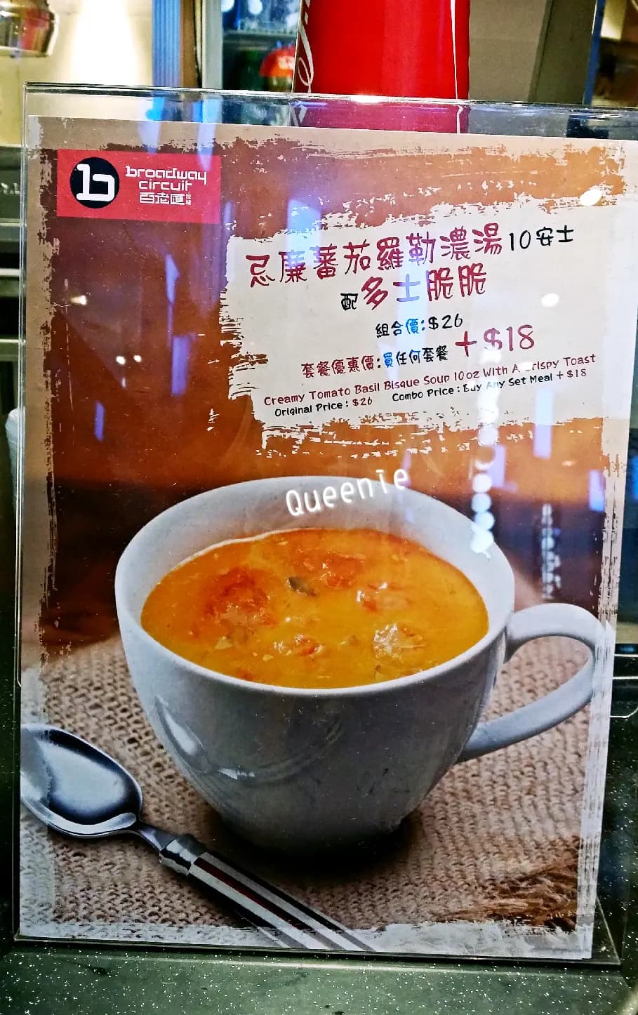 百老匯戲院小賣部 photo 1