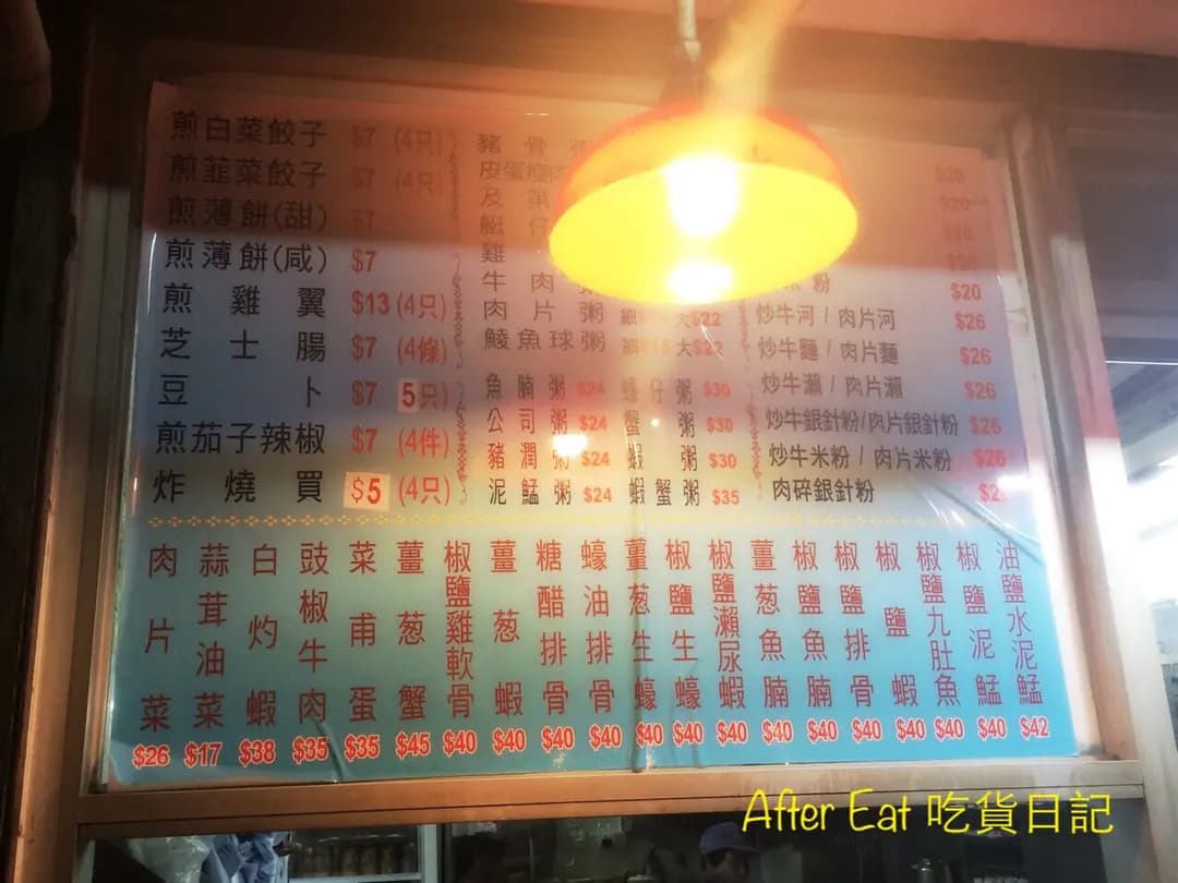 餃子店 photo 5
