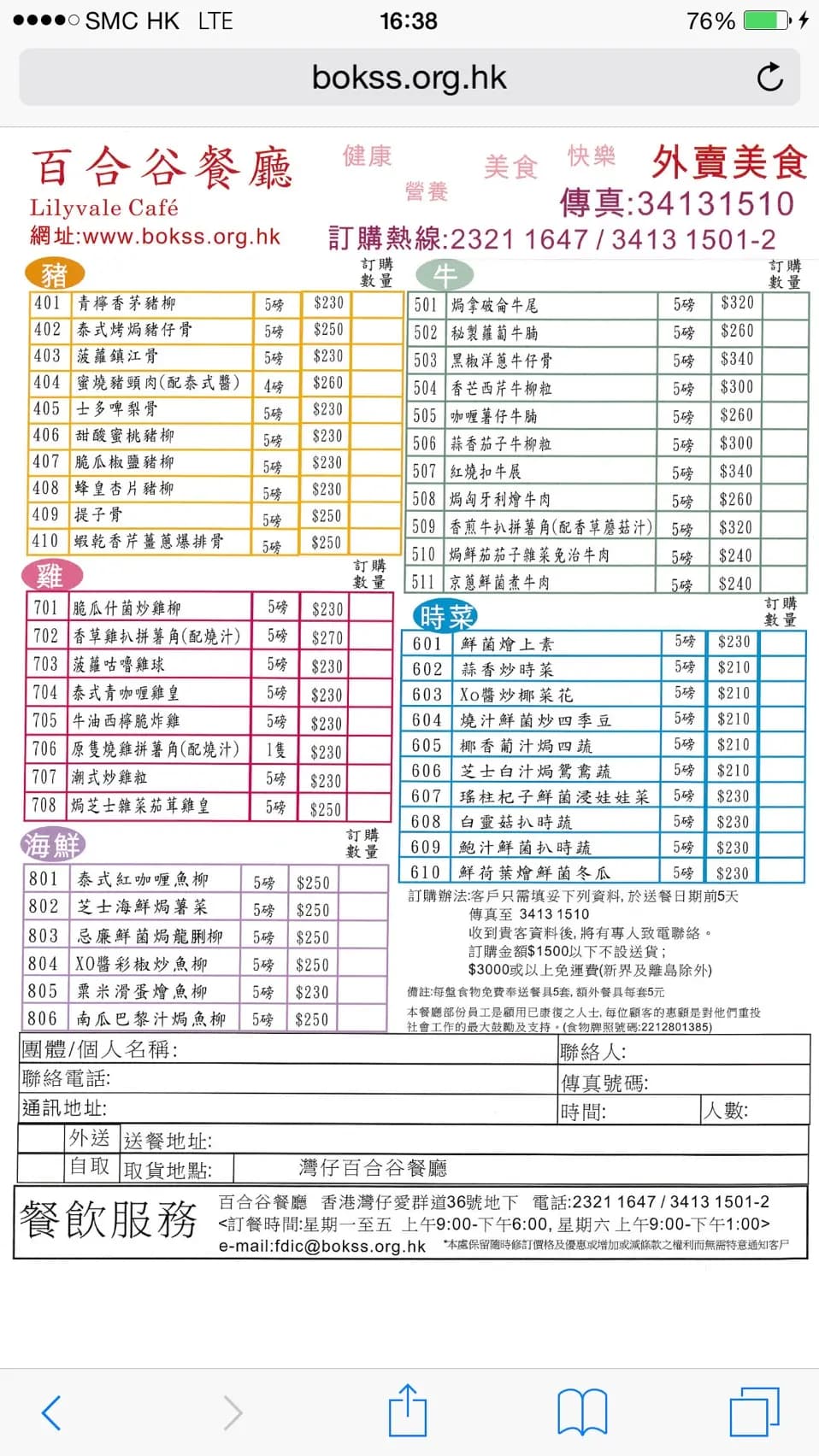 百合谷餐廳 photo 4