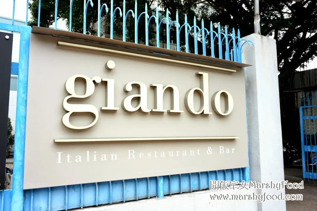 Giando Italian Restaurant & Bar photo 1