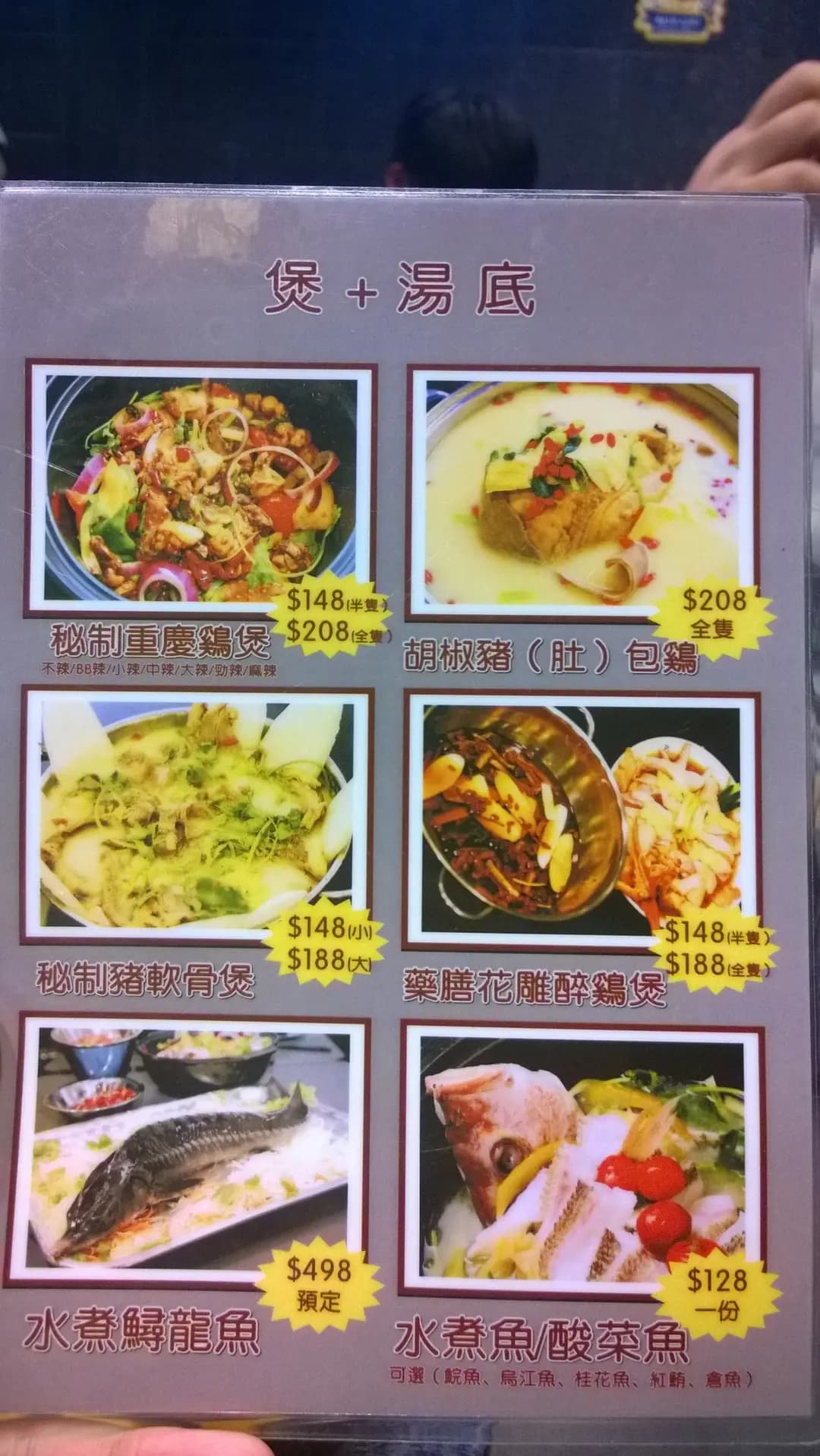 雞煲棧火鍋海鮮小炒 photo 7