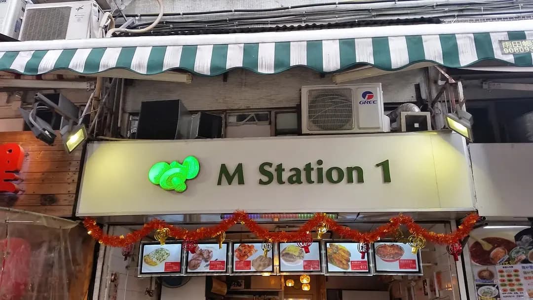 M Station 1 photo 8