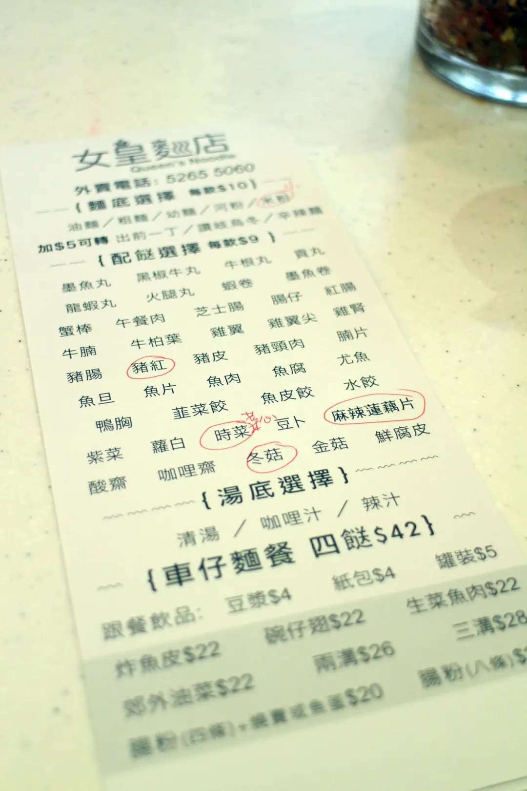 女皇麵店 photo 2