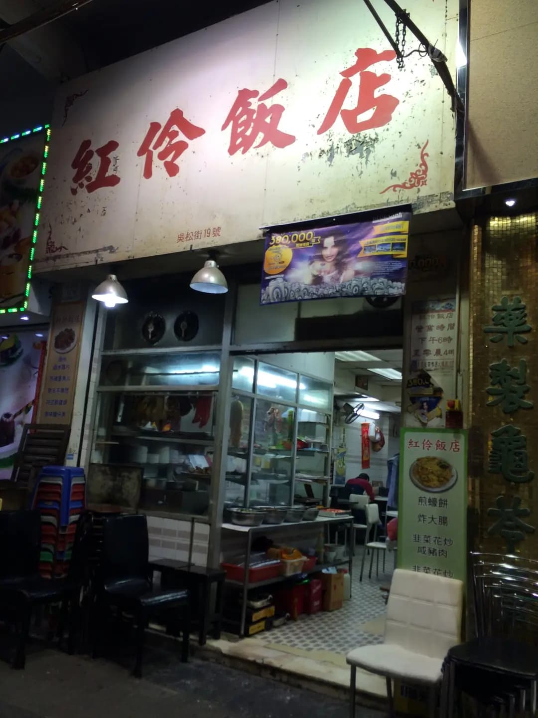 紅伶飯店 photo 5