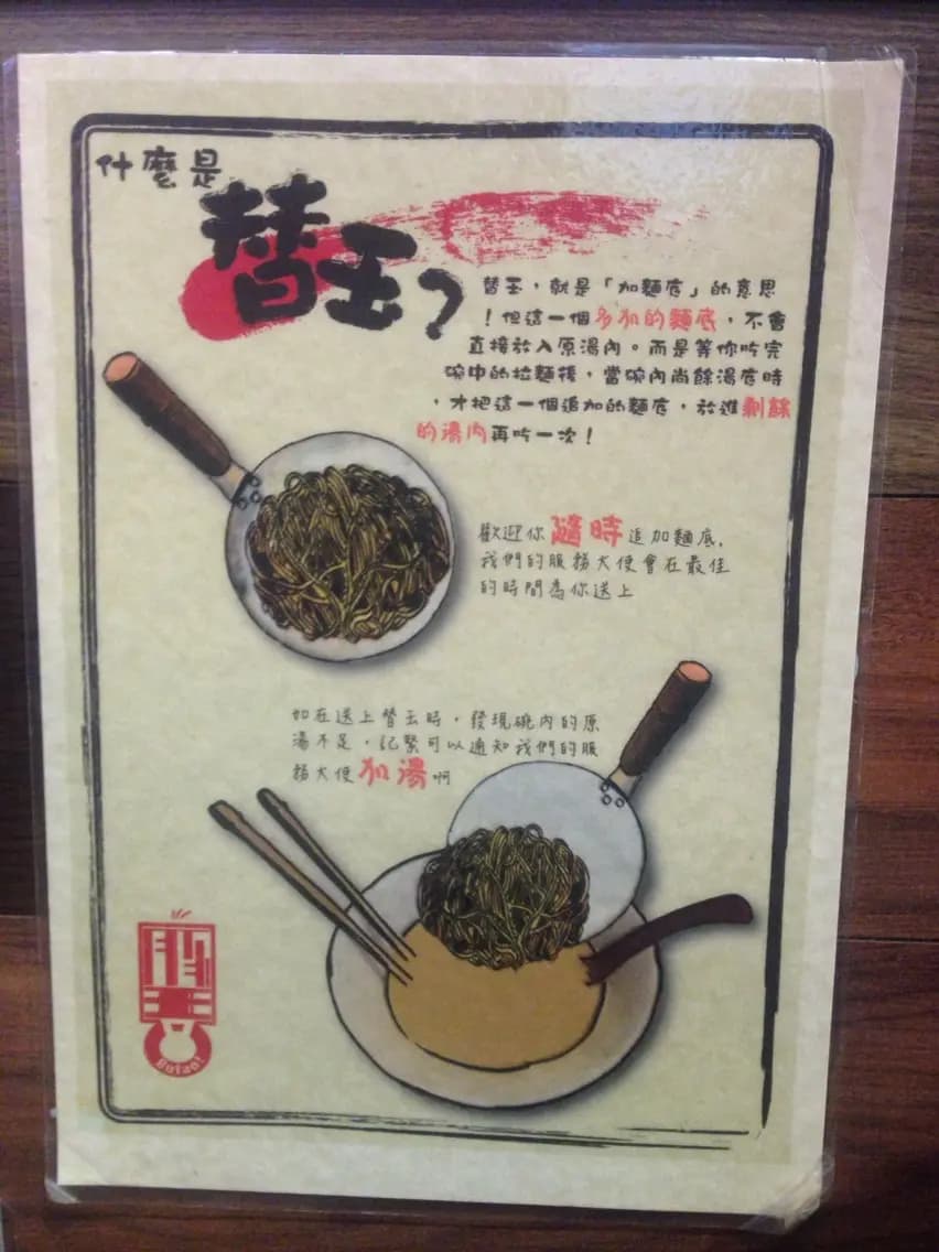 豚王 photo 4