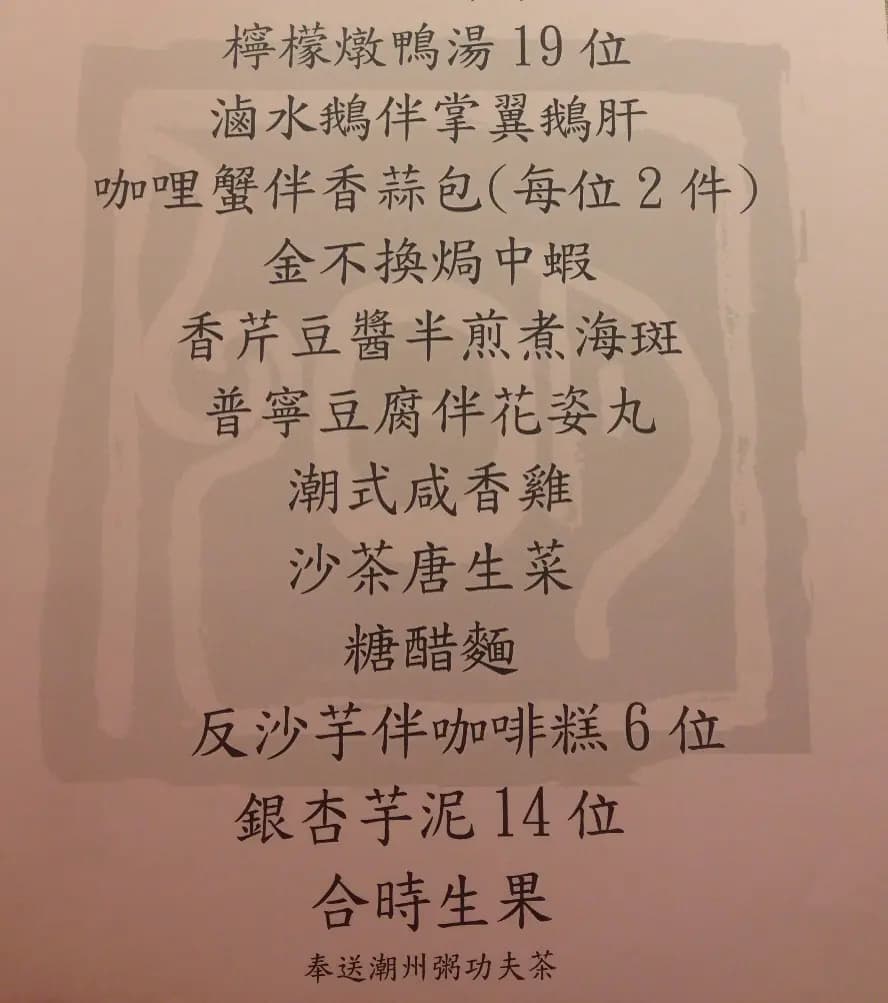 香港潮州商會會員俱樂部 photo 4