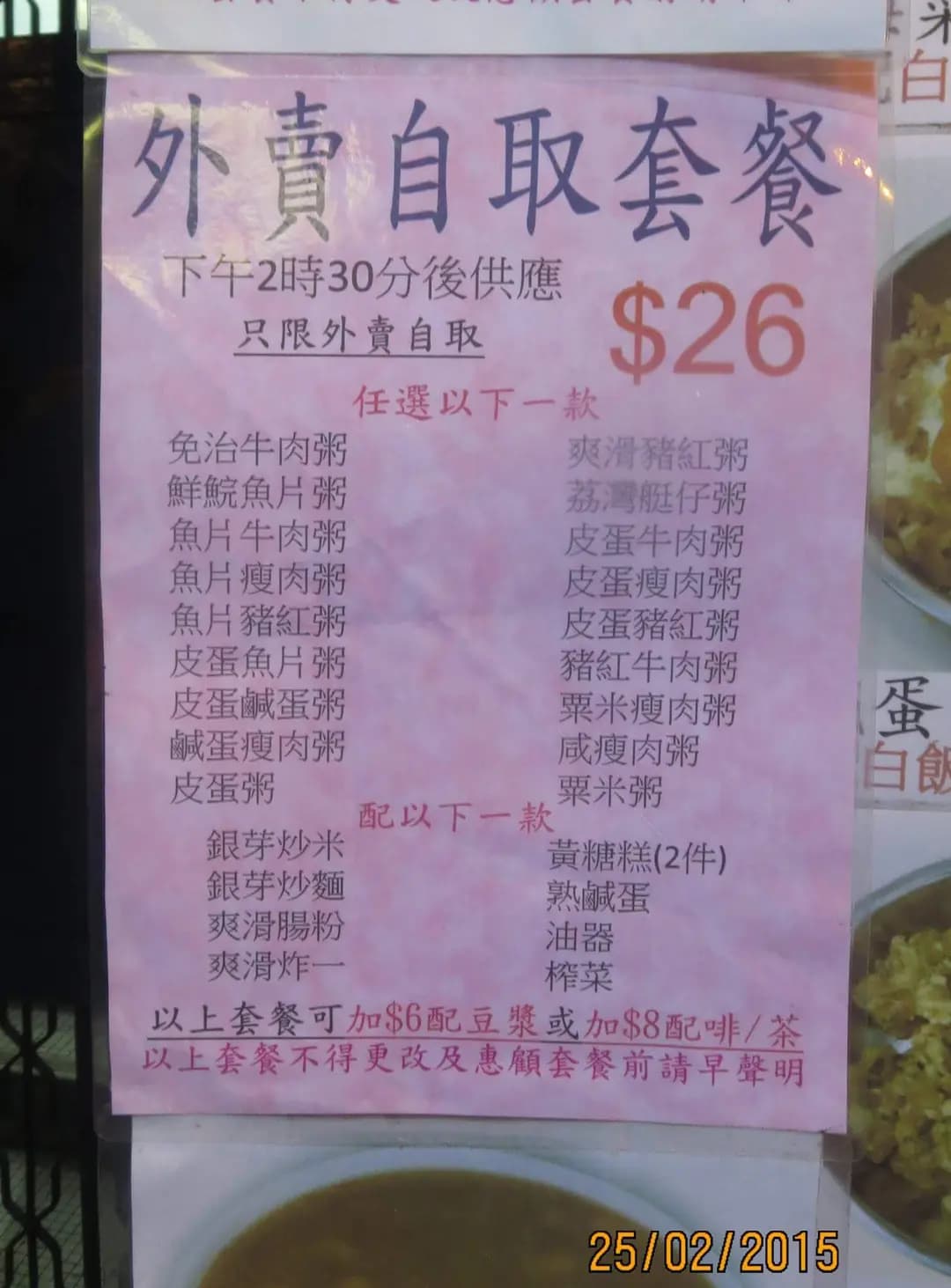 西記粥店 photo 5