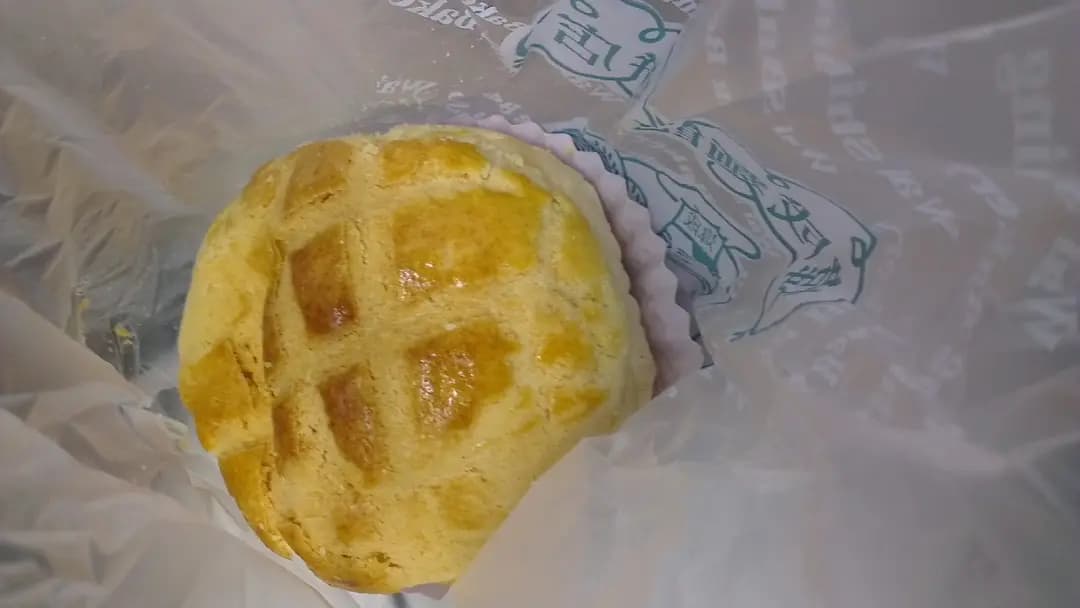 煒成麵飽食品店 photo 4