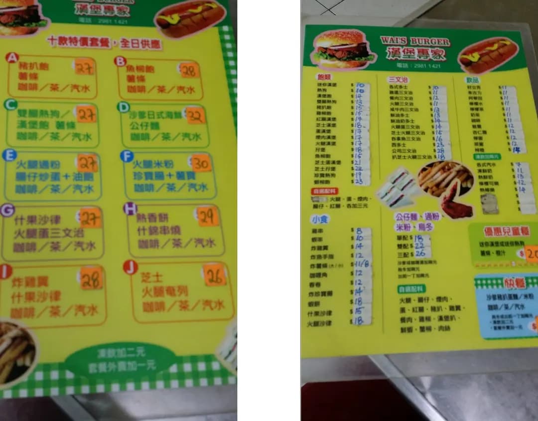威堡 photo 2