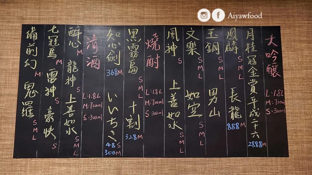 武士御好味燒 photo 6