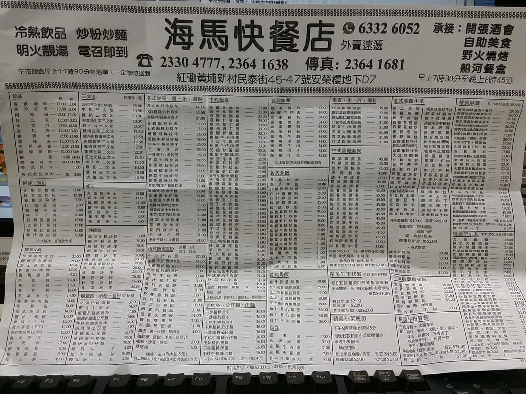 海馬快餐店 photo 1