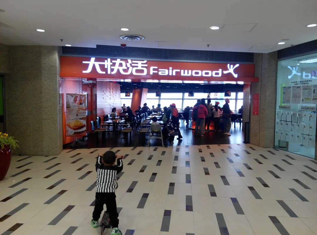 大快活 (彩德商場) photo 1